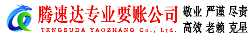 阳信收债公司