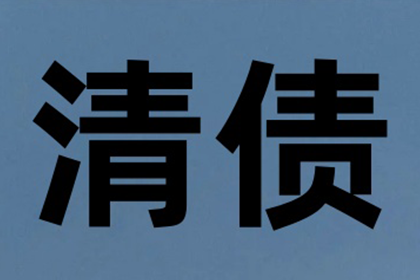 逾期未还欠款，被法院强制带走的后果