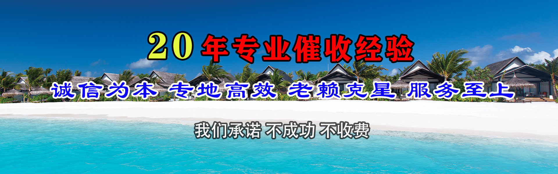 阳信收债公司